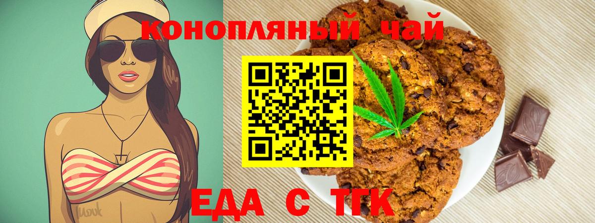 Cannafood конопля  Вход с VPN  Тосно 