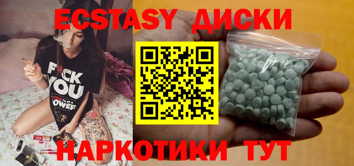 ЭКСТАЗИ таблы Тосно