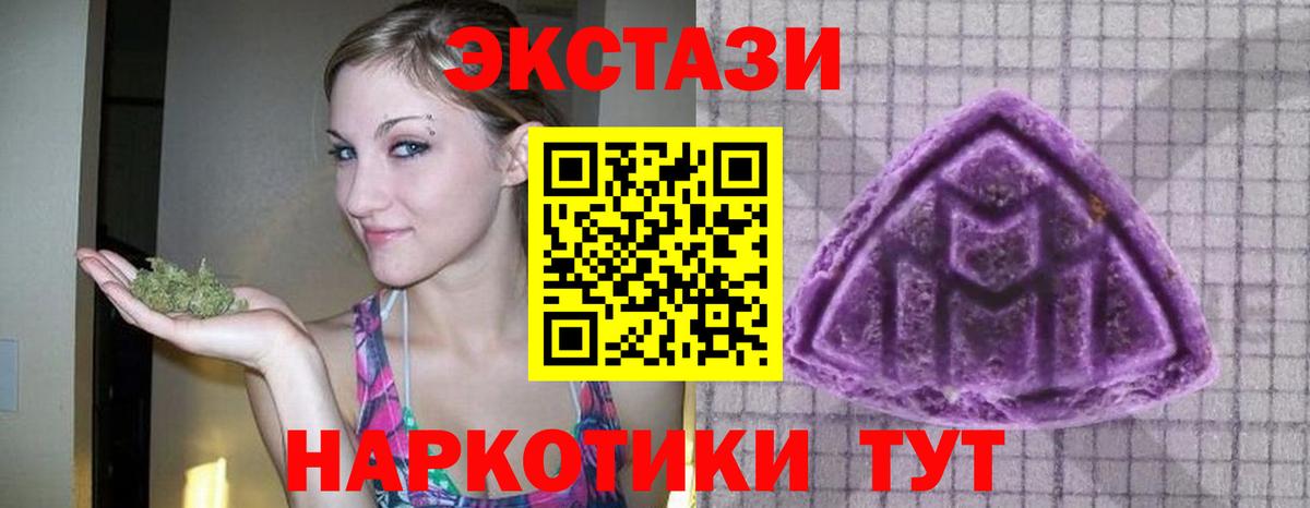 Тосно  Экстази 250 мг  Экстази TESLA  Вход с VPN 