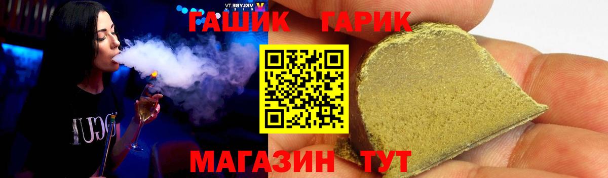 ГАШИШ Premium Тосно