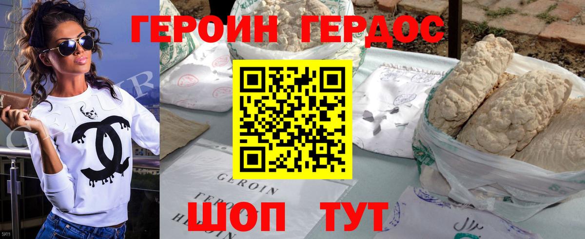 ГЕРОИН VHQ Тосно