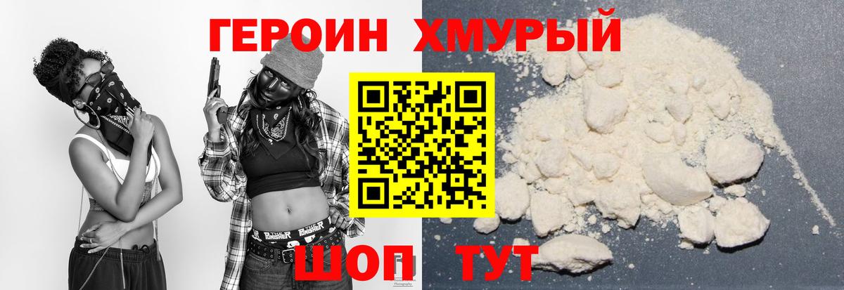 ГЕРОИН Афган  Вход с VPN  Тосно 