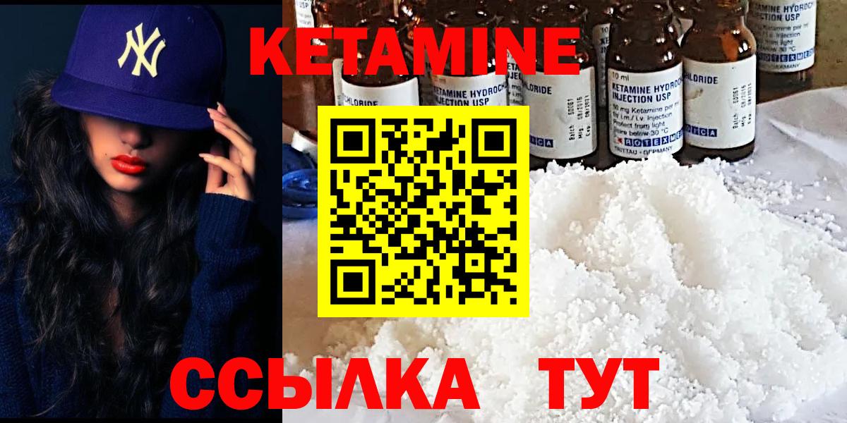 КЕТАМИН VHQ  КЕТАМИН VHQ  Вход с VPN  Тосно 