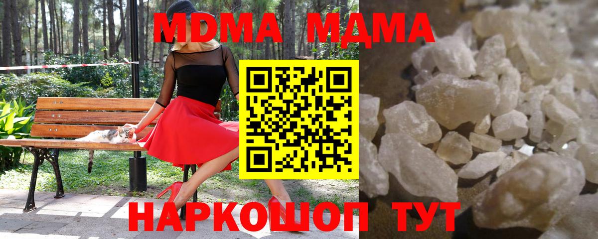 MDMA  Вход с VPN  MDMA молли  Тосно  МДМА crystal 