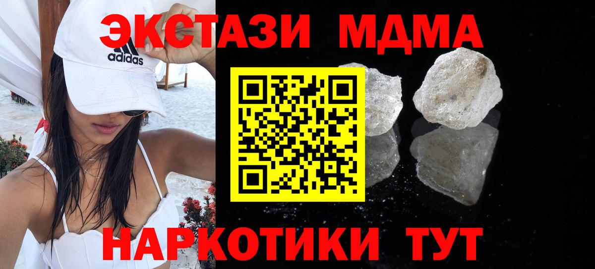 MDMA VHQ Тосно
