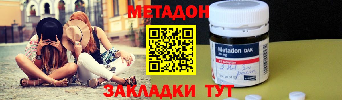 Метадон белоснежный  Метадон белоснежный  Тосно  Вход с VPN 