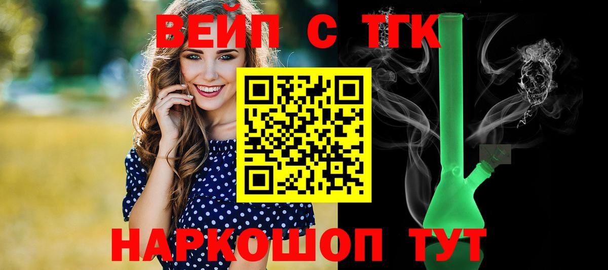 Тосно  ТГК Wax  MEGA маркетплейс  Дистиллят ТГК жижа  Вход с VPN 