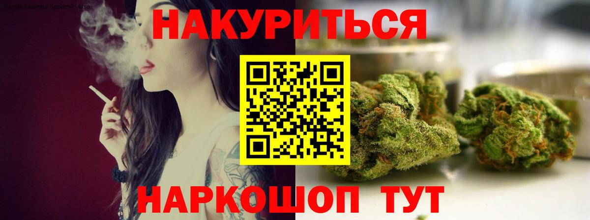 Марихуана VHQ  Шишки марихуана White Widow  Канабис марихуана  Вход с VPN  Канабис план  Тосно 